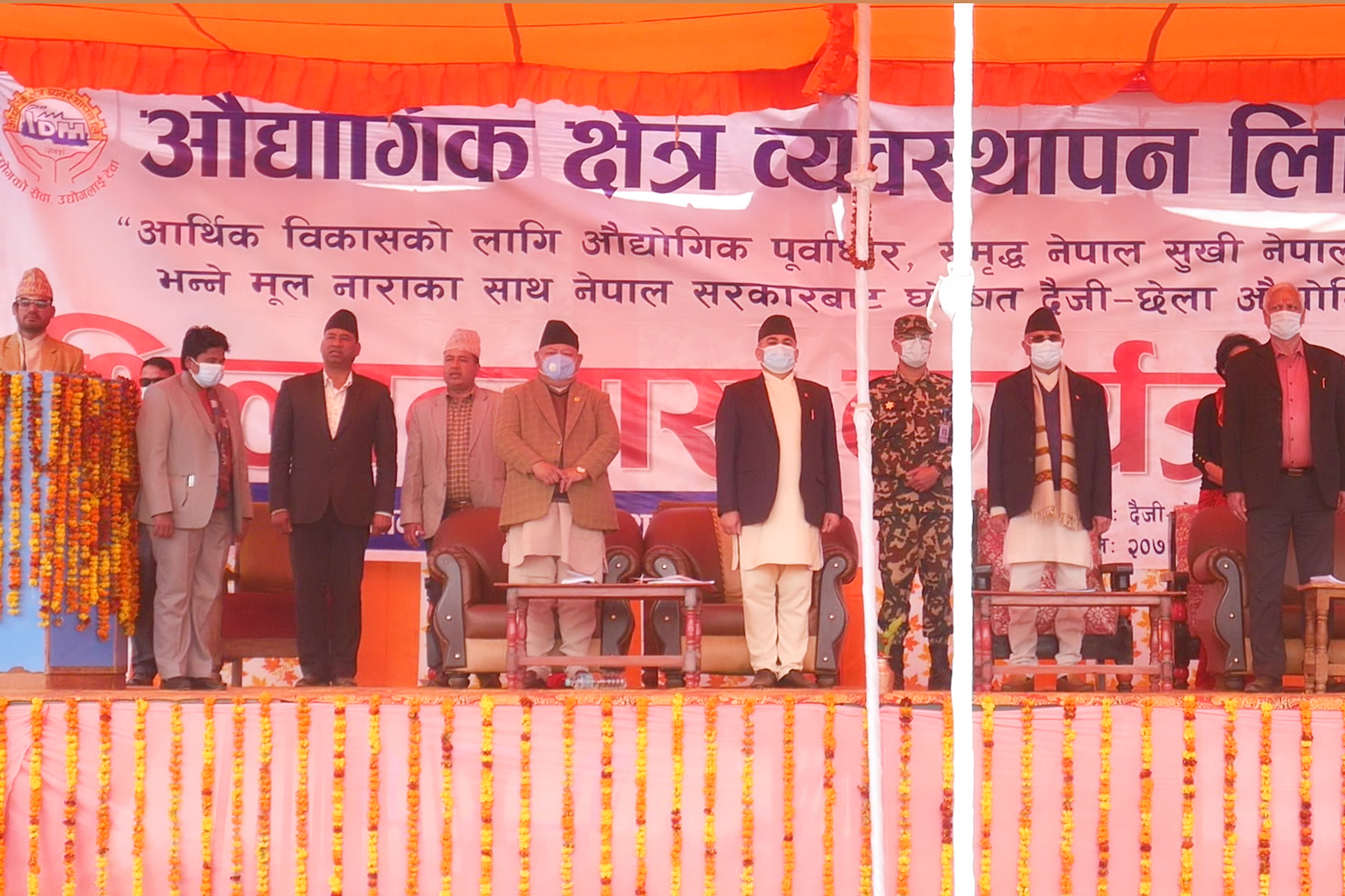 छेला औद्योगिक क्षेत्र: शिलान्यास भयो, निर्माणको काम भने कछुवा गतिमा